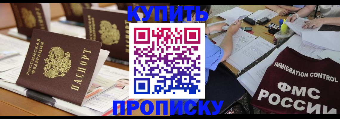 временная регистрация поиск в Щиграх