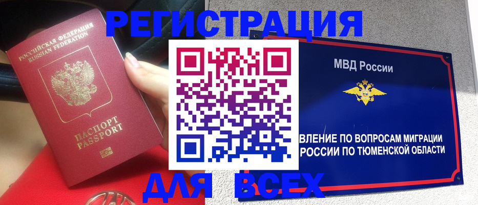 прописка для школы в Щиграх