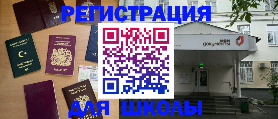 купить прописку в Щиграх