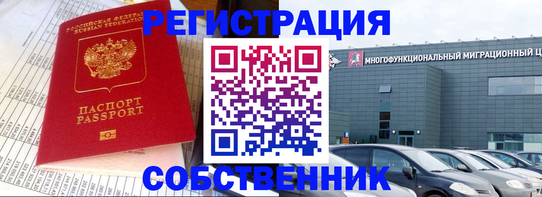 временная регистрация в Щиграх