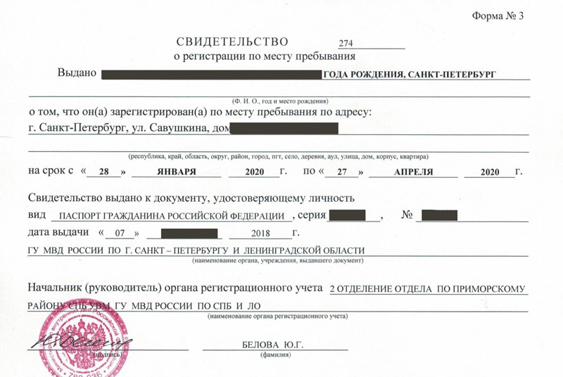 временная регистрация в Щиграх временная регистрация в Щиграх
